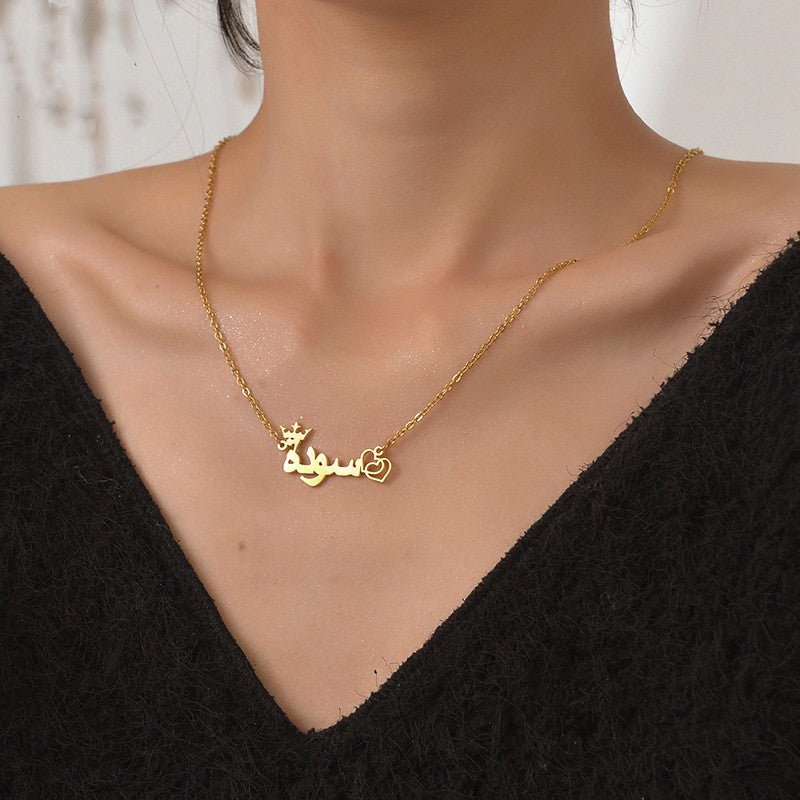 ARABIC PERSONALIZED NAME NECKLACE